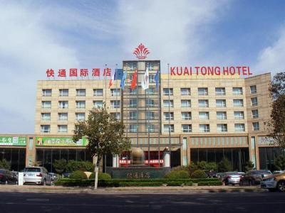 Qingdao KuaiTong International Hotel - Bild 2