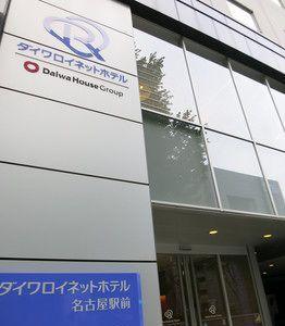 Hotel Daiwa Roynet Nagoya-Ekimae - Bild 5