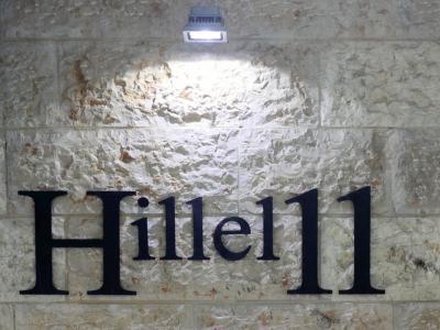 Hillel 11 ApartHotel - Bild 3