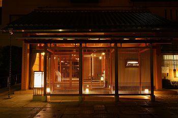 Hotel Kyoto Uji Hanayashiki Ukifune-en - Bild 5