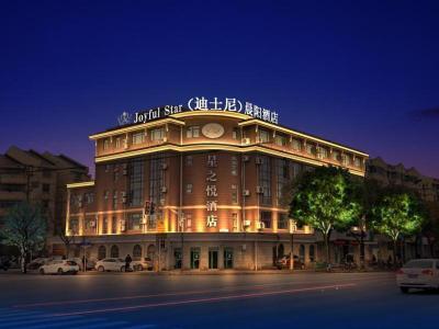 Joyful Star Hotel Pudong Airport Chenyang - Bild 5