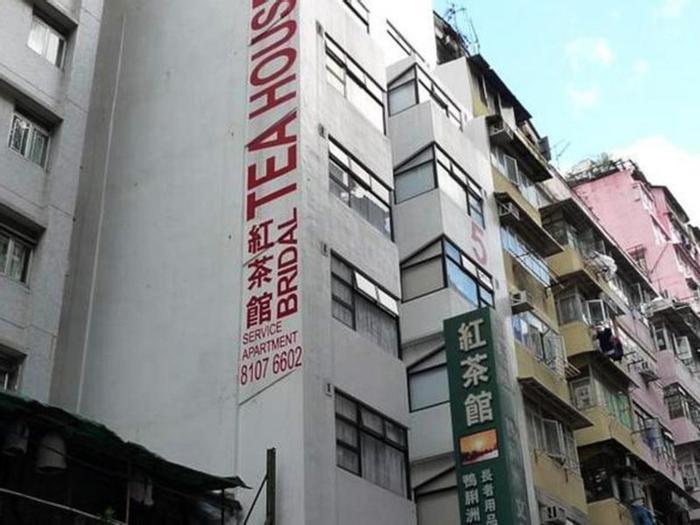 Hotel Bridal Tea House - Tai Kok Tsui Li Tak Street - Bild 1