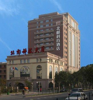 Hotel High-Tech Mansion BUPT Beijing - Bild 1
