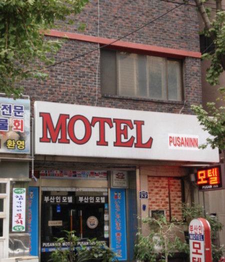 Hotel Busan Inn - Bild 1